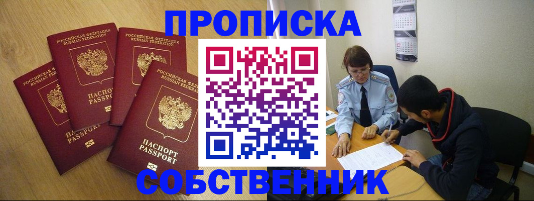 временная регистрация надежно в Ржеве